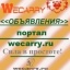 Wecarry ru